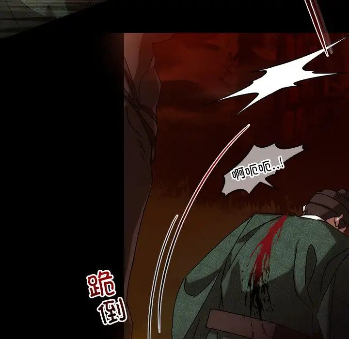 《转世续缘》漫画 第2話