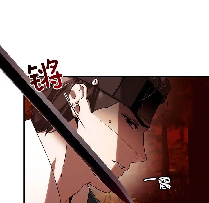 《转世续缘》漫画 第2話