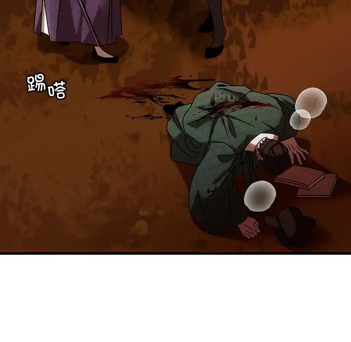 《转世续缘》漫画 第2話