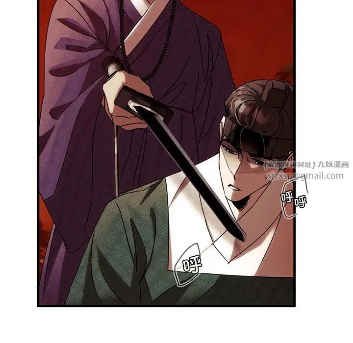 《转世续缘》漫画 第2話
