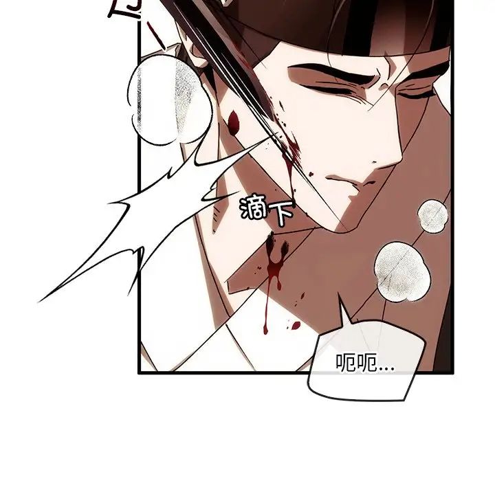 《转世续缘》漫画 第2話