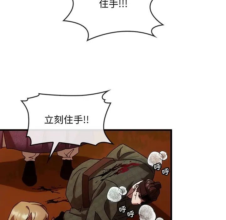 《转世续缘》漫画 第2話