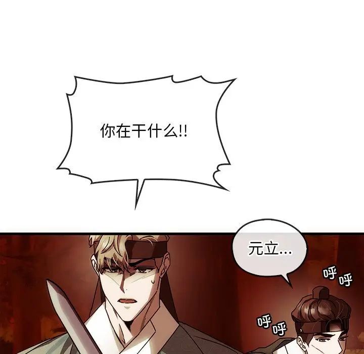 《转世续缘》漫画 第2話