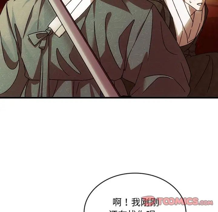 《转世续缘》漫画 第2話
