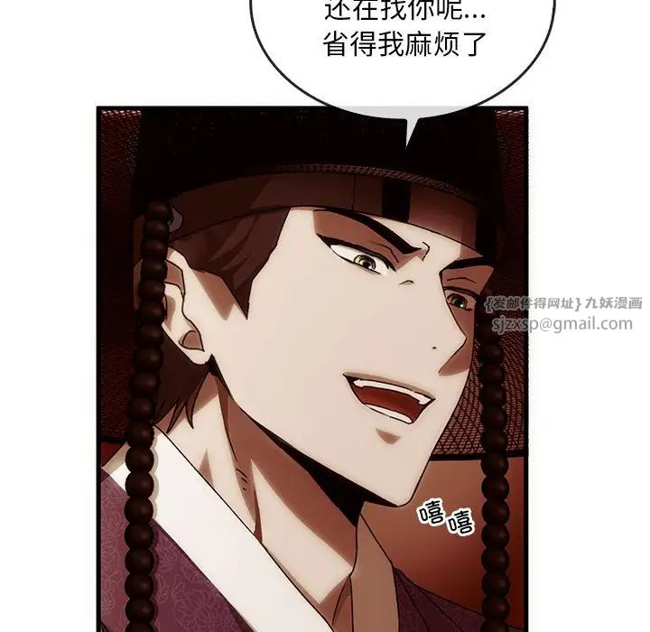 《转世续缘》漫画 第2話