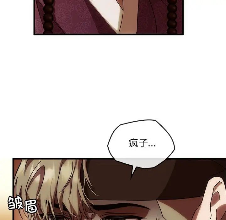 《转世续缘》漫画 第2話