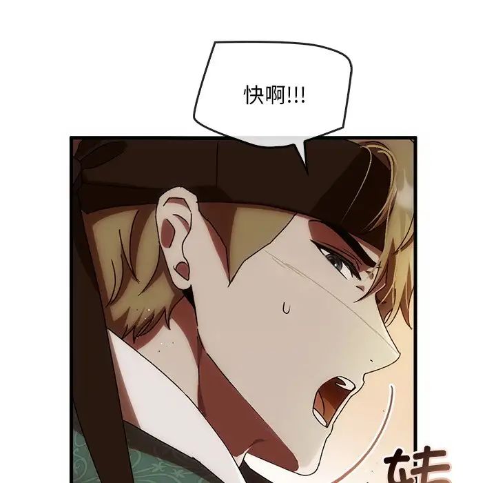 《转世续缘》漫画 第2話