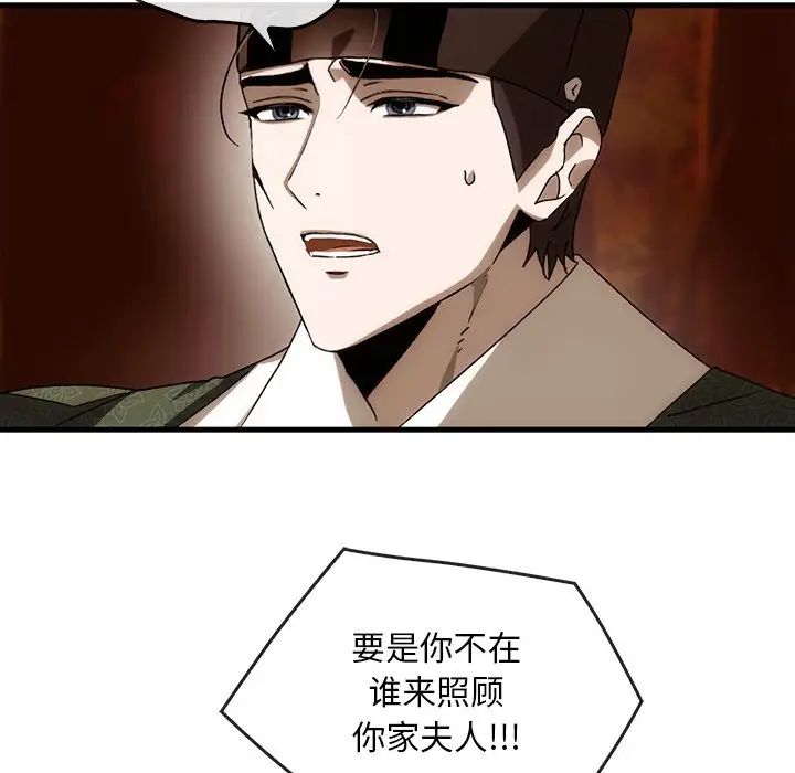 《转世续缘》漫画 第2話