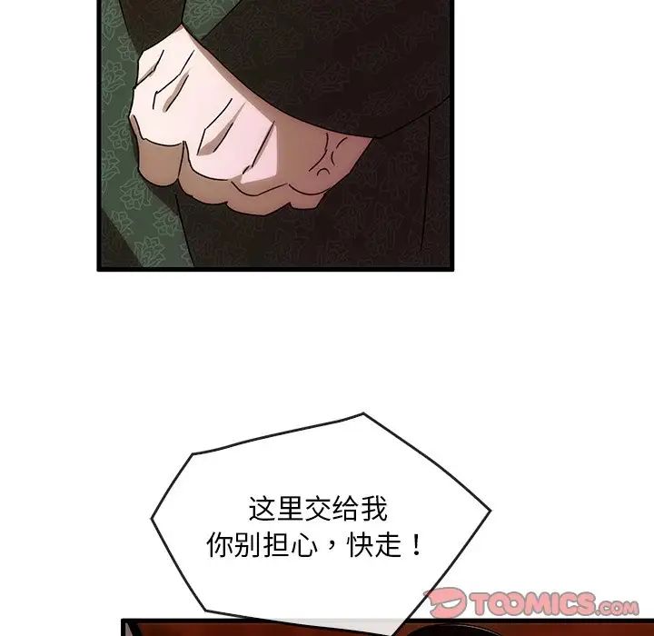 《转世续缘》漫画 第2話