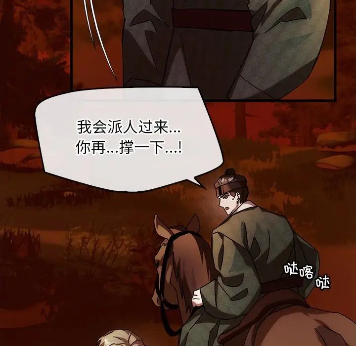 《转世续缘》漫画 第2話