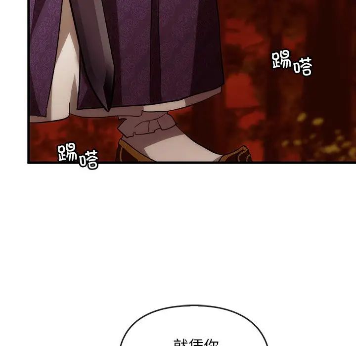 《转世续缘》漫画 第2話