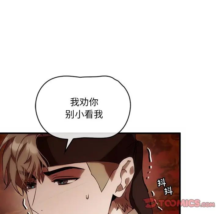 《转世续缘》漫画 第2話