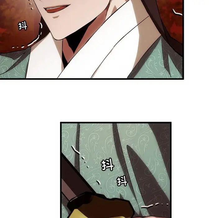 《转世续缘》漫画 第2話