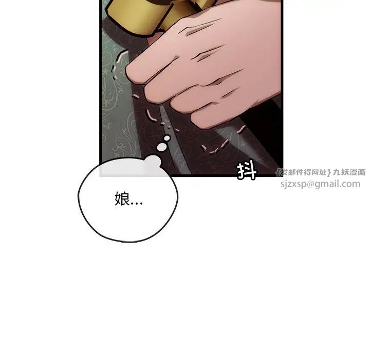 《转世续缘》漫画 第2話