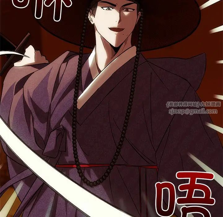《转世续缘》漫画 第2話