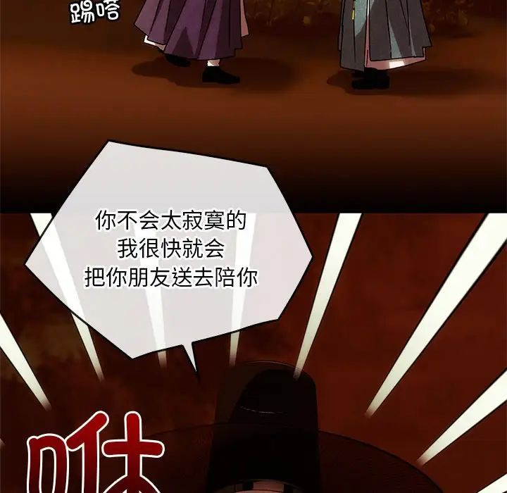 《转世续缘》漫画 第2話