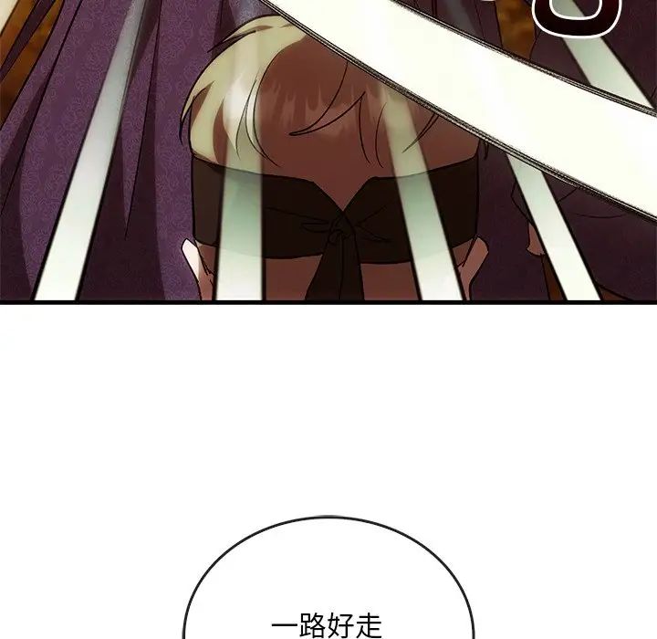 《转世续缘》漫画 第2話