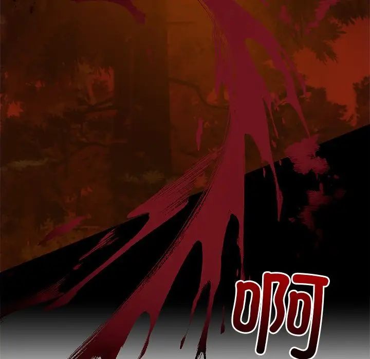 《转世续缘》漫画 第2話