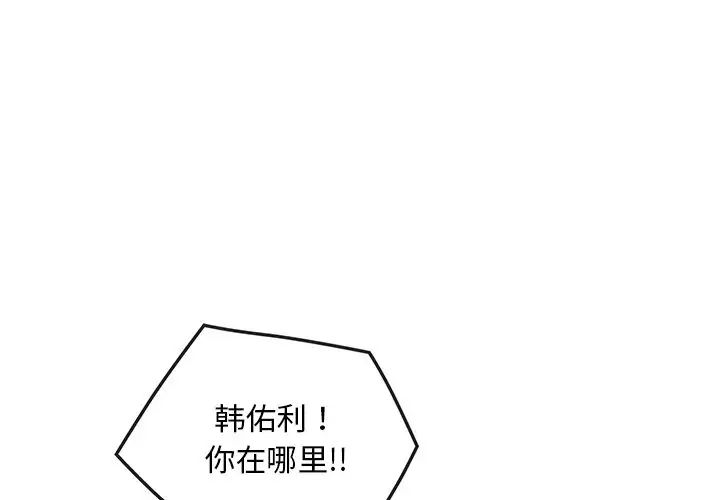 《转世续缘》漫画 第20話