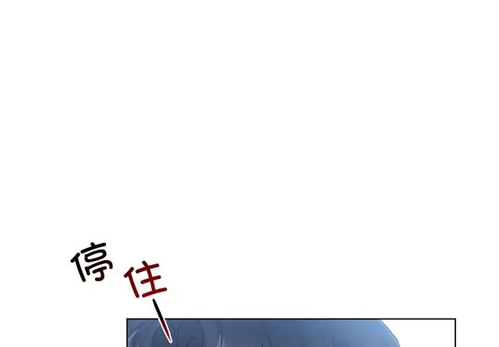 《转世续缘》漫画 第20話