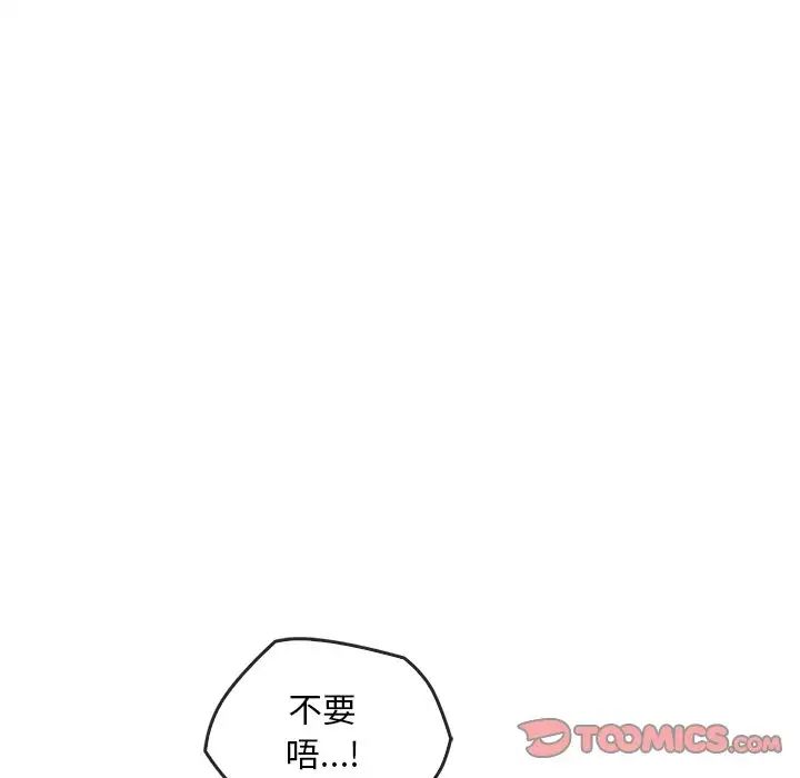《转世续缘》漫画 第20話