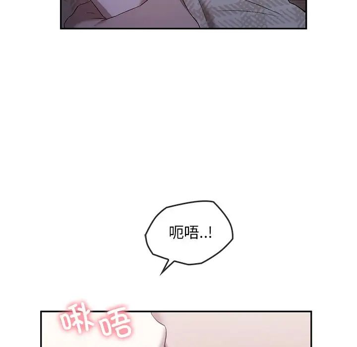 《转世续缘》漫画 第20話