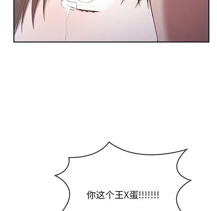 《转世续缘》漫画 第20話