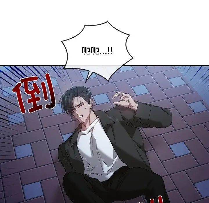 《转世续缘》漫画 第20話