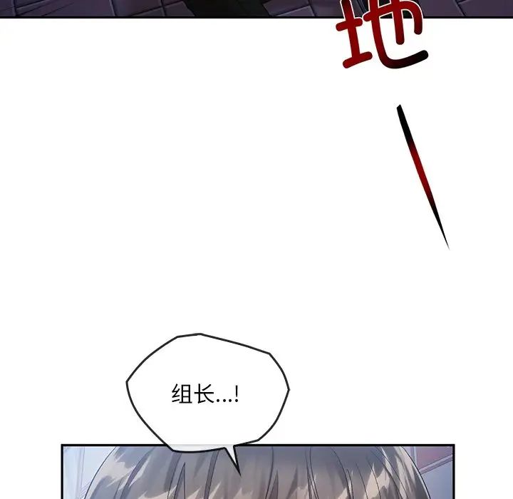 《转世续缘》漫画 第20話