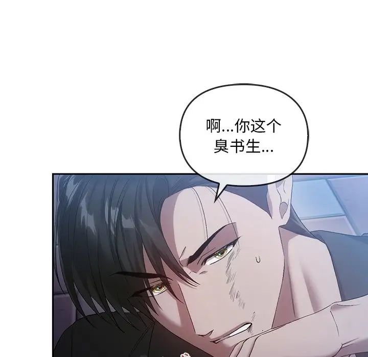 《转世续缘》漫画 第20話