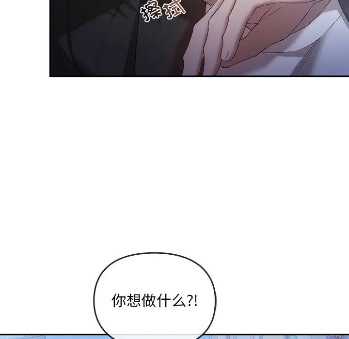 《转世续缘》漫画 第20話