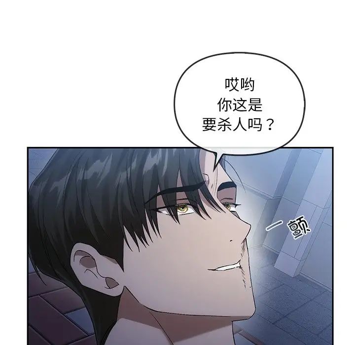 《转世续缘》漫画 第20話
