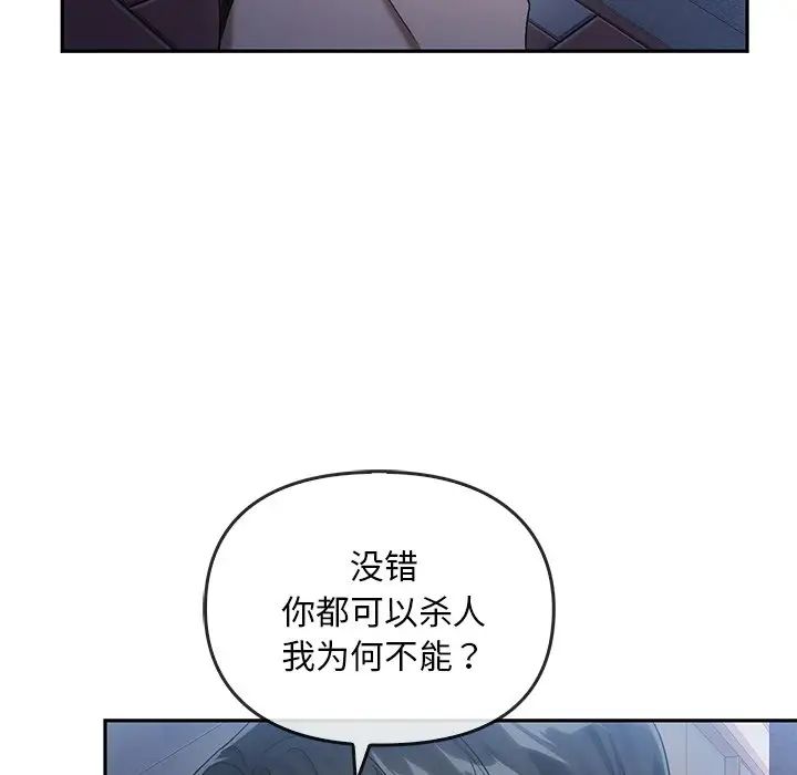 《转世续缘》漫画 第20話
