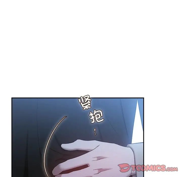 《转世续缘》漫画 第20話