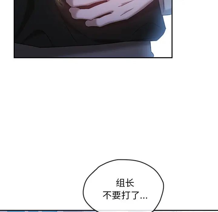 《转世续缘》漫画 第20話