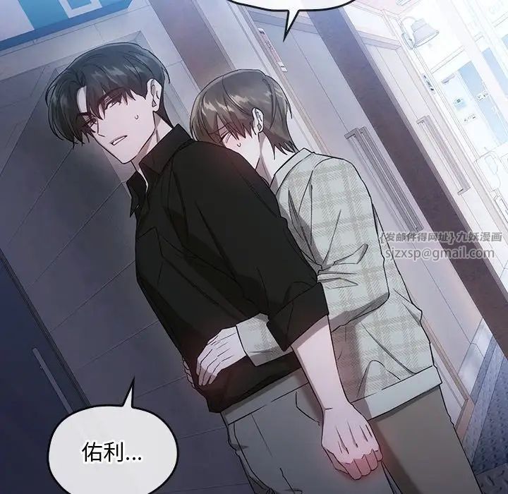 《转世续缘》漫画 第20話