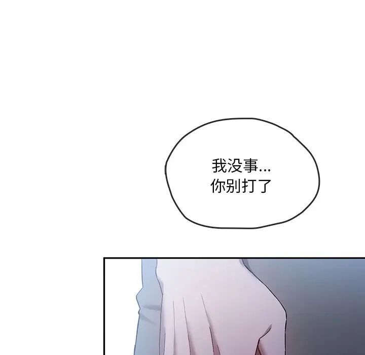 《转世续缘》漫画 第20話