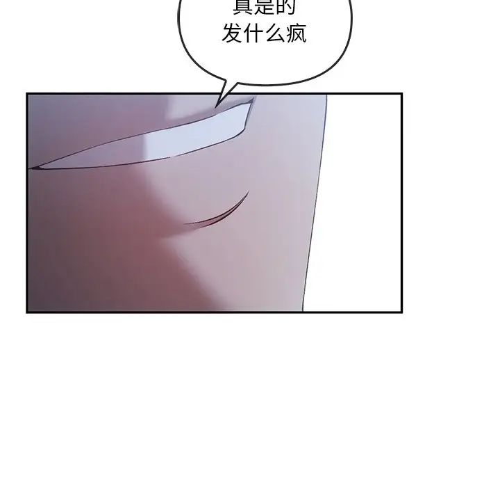 《转世续缘》漫画 第20話
