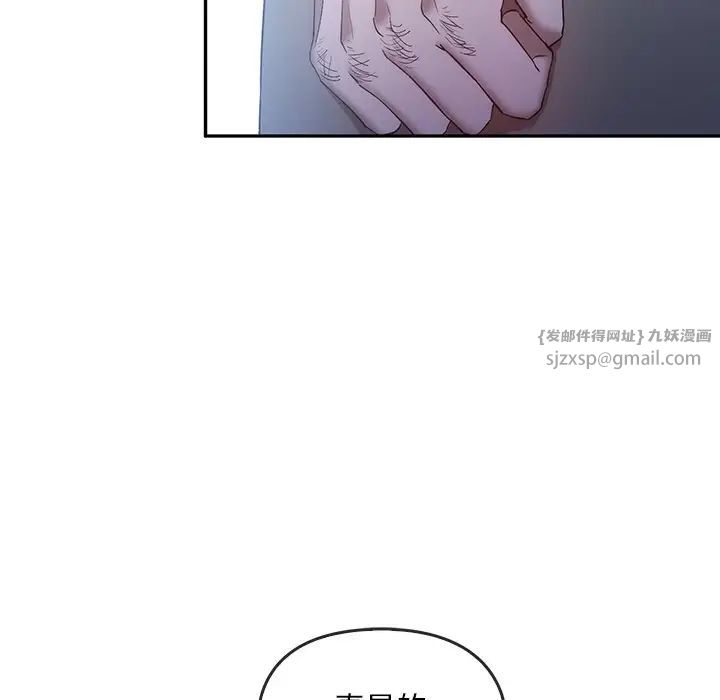 《转世续缘》漫画 第20話