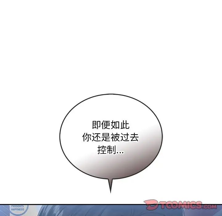 《转世续缘》漫画 第20話