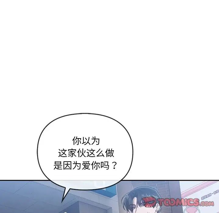《转世续缘》漫画 第20話