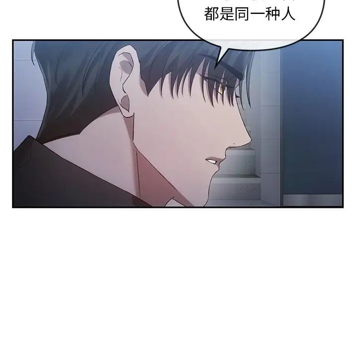 《转世续缘》漫画 第20話