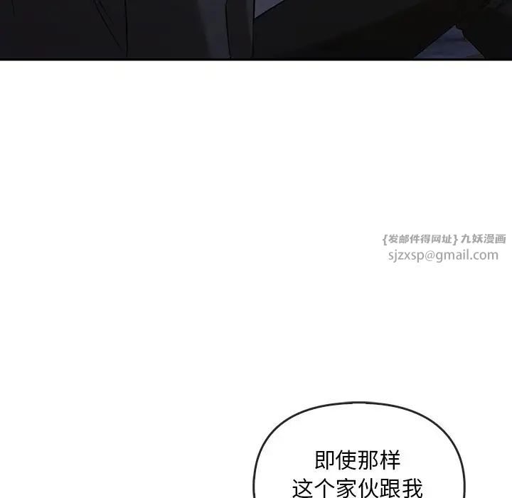 《转世续缘》漫画 第20話