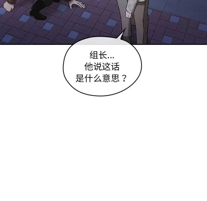 《转世续缘》漫画 第20話