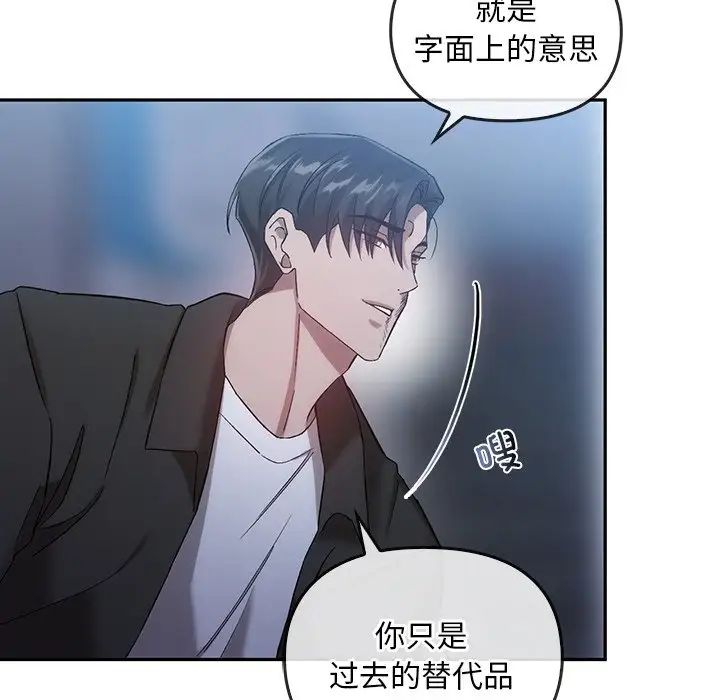 《转世续缘》漫画 第20話