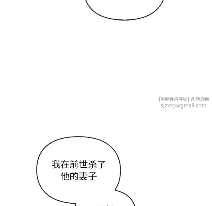 《转世续缘》漫画 第20話