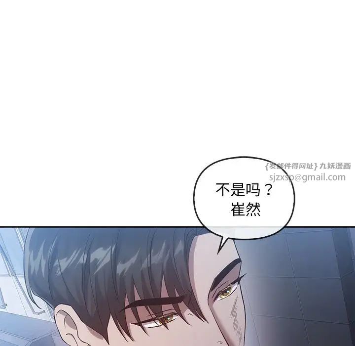 《转世续缘》漫画 第20話
