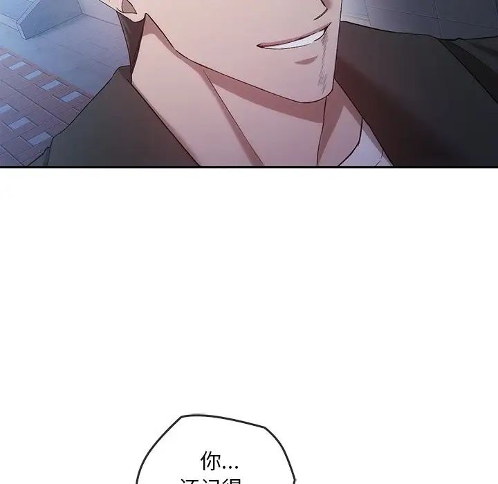 《转世续缘》漫画 第20話