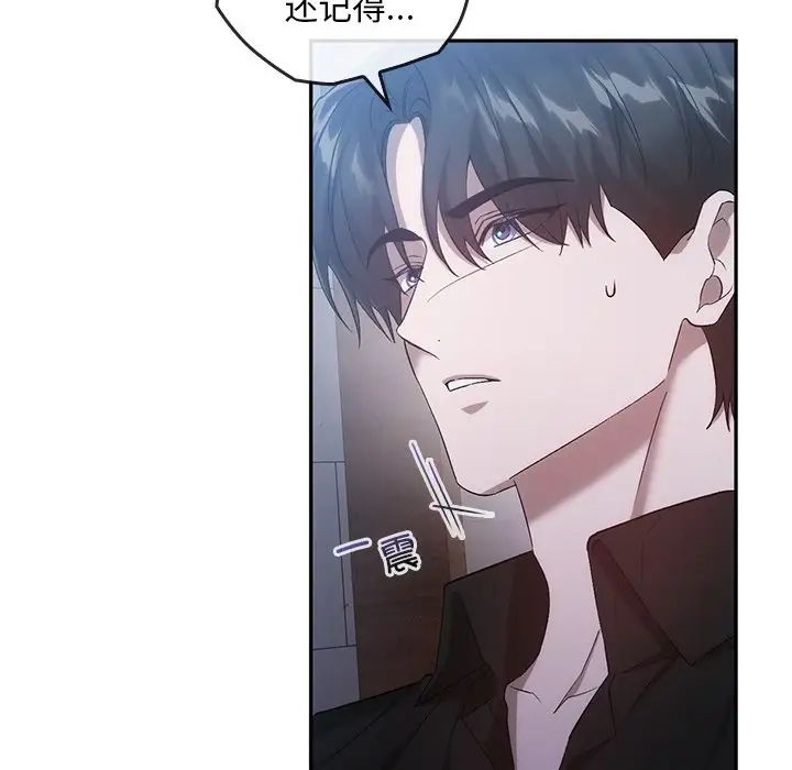 《转世续缘》漫画 第20話