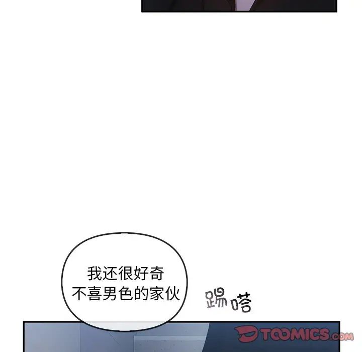《转世续缘》漫画 第20話